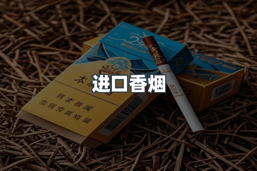 日本香烟系列